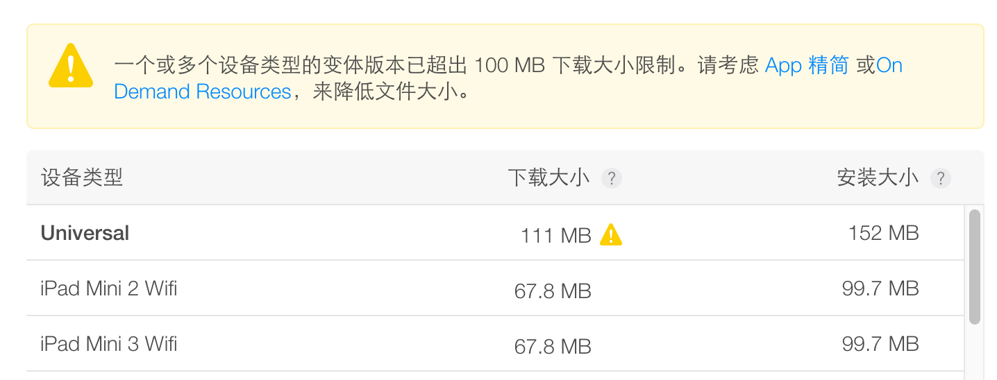 app_package_too_large